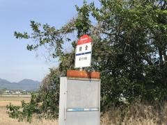 「猪倉(鞍手町)」バス停留所