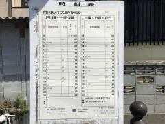 「緑町」バス停留所