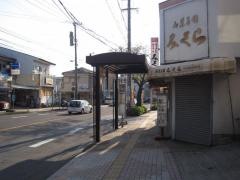 「紫原」バス停留所