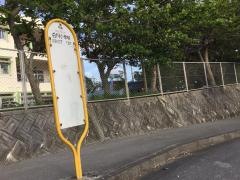 「白川小学校前」バス停留所