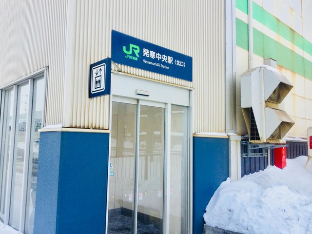 発寒中央駅