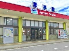 黒部駅