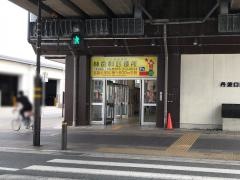 丹波口駅