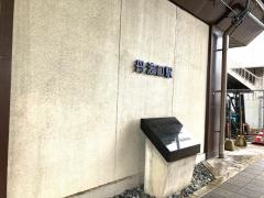 丹波口駅