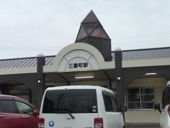 三重町駅