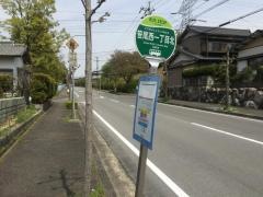 「笹尾西一丁目北」バス停留所