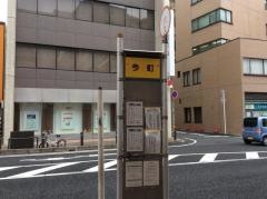 「今町」バス停留所