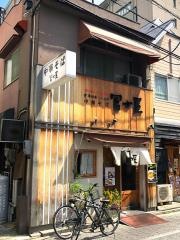 冨士屋