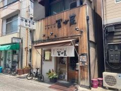 冨士屋
