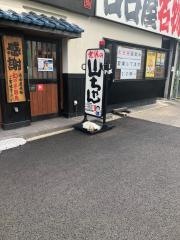 世界の山ちゃん　金山総本店