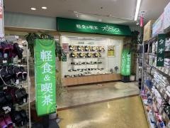 グリーンオアシス　戸坂店