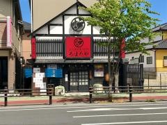 炭火焼料理と地酒　ろばたや　石巻店