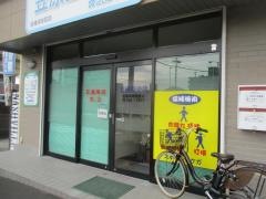 笠原整骨院
