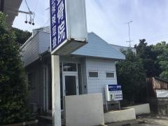 加茂川はり整骨院