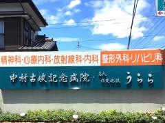 うらら