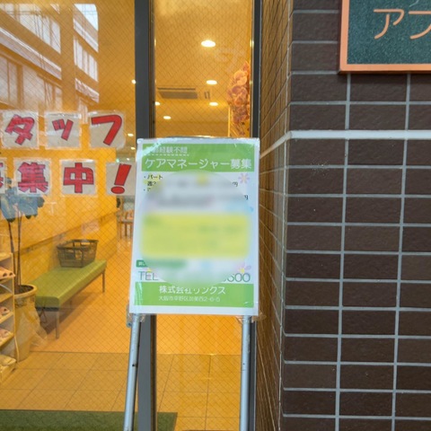 アプローズ八尾本町