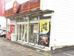ほっともっと　静岡安西通り店