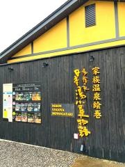 家族湯　日本湯小屋物語