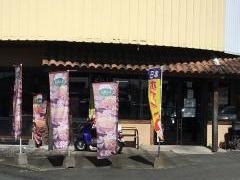 レッフェル　武蔵ヶ丘店