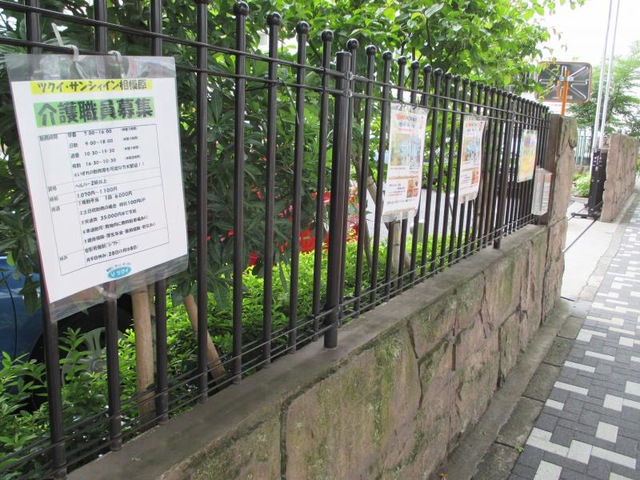 ツクイ・サンシャイン相模原 建物全景
