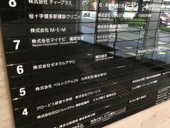 植田歯科