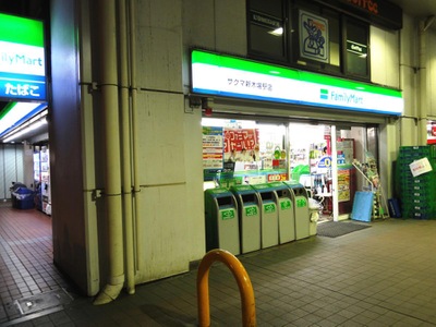 マーケットピア ファミリーマート サクマ新木場駅店 江東区新木場