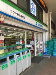 ファミリーマート　サクマ新木場駅店
