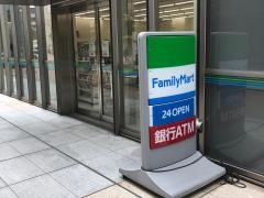 ファミリーマート　板橋帝京大学店