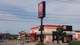 バーガーキング　米子店