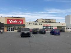 Ｖ・ｄｒｕｇ　二瀬店