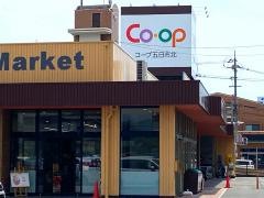 コープ　五日市北店