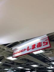 ファッションセンターしまむら　聖蹟桜ヶ丘オーパ店