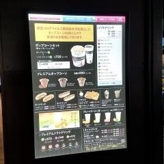 イオンシネマ徳島