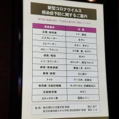 イオンシネマ徳島