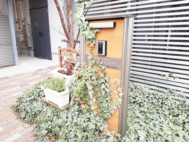 特別養護老人ホーム桜田ファミリア
