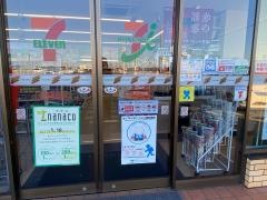 セブンイレブン　大網白里永田店