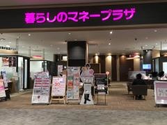日本生命保険相互会社　ニッセイ・ライフプラザ幕張オフィス