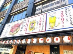 ミライザカ　土浦駅前店