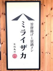 ミライザカ　土浦駅前店