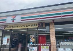セブンイレブン　富浦インター店