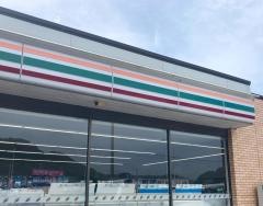 セブンイレブン　富浦インター店