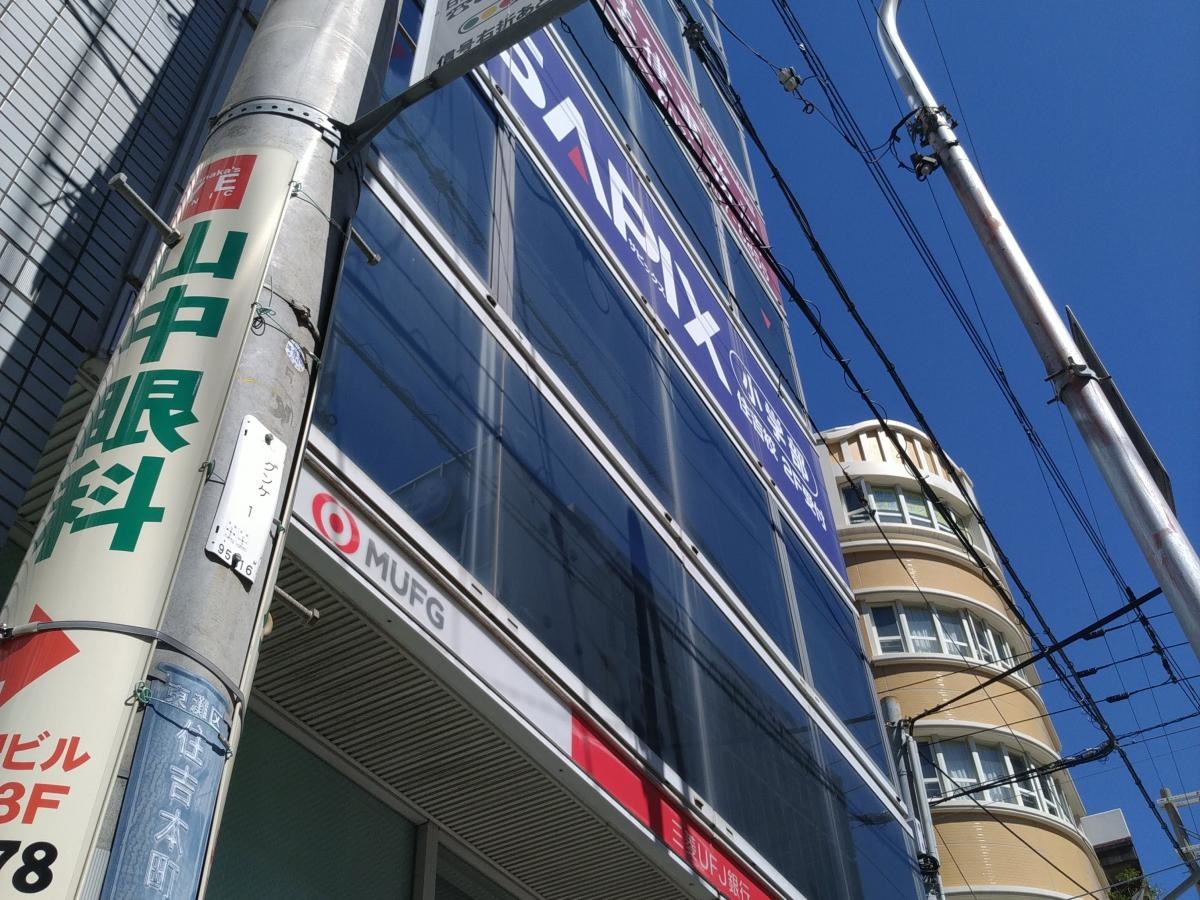 サピックス小学部 住吉校
