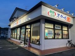 個別指導塾のスクールＩＥ　花崎校