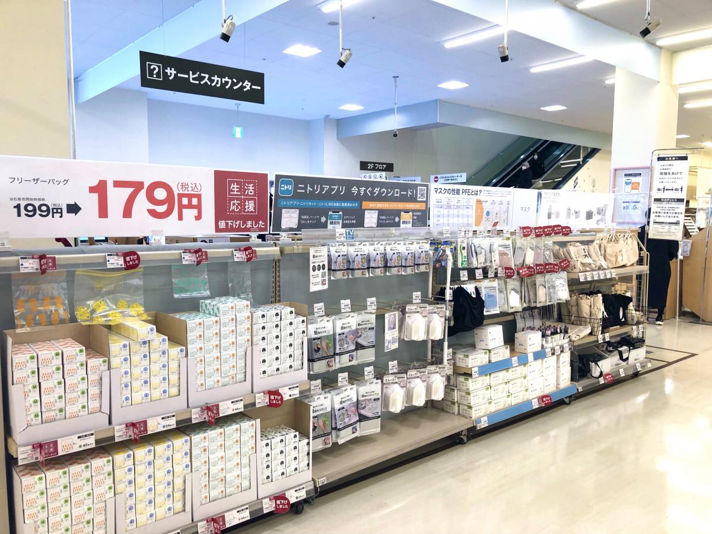 ニトリ 川越 店