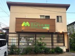 エムハート薬局　ひばりがおか店
