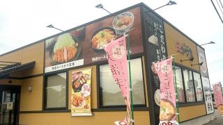 かつ庵　小松店