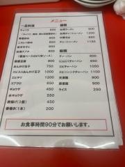今池飯店