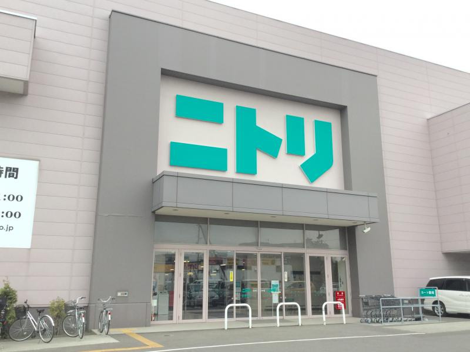 ニトリ 美園 店