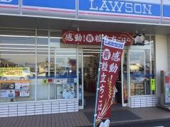 ローソン　仙台大塒町店