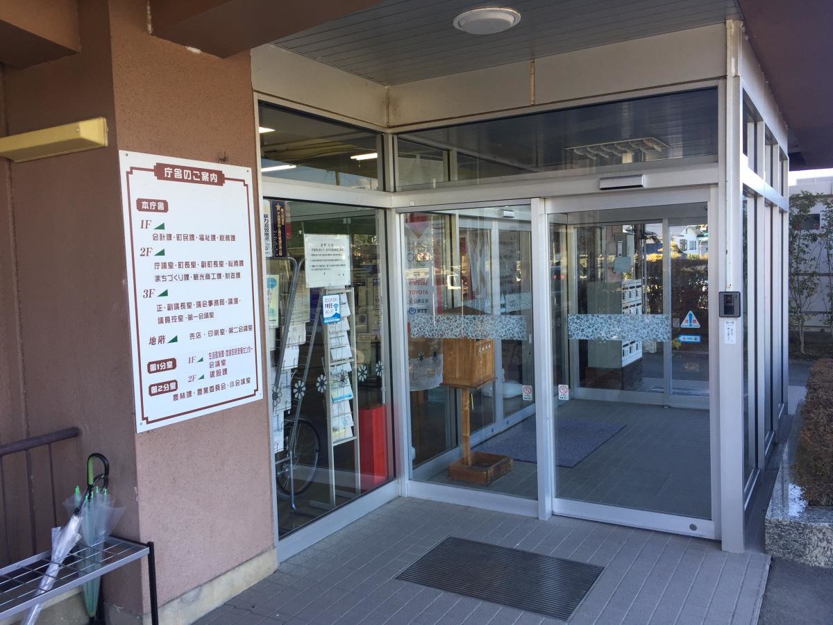 大子町役場